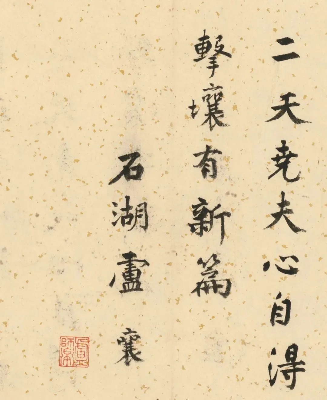 双鉴行窝记|唐伯虎《双鉴行窝记》附高清题跋