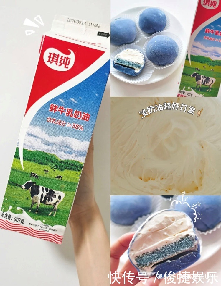 蓝胖子!冰皮月亮蛋糕!入口即化!香甜软糯!