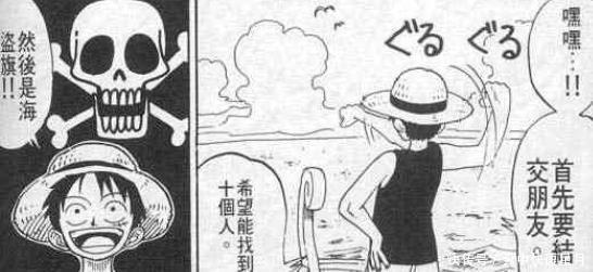 海贼团|海贼王理性分析!草帽海贼团第十人,到底是加洛特还是大和!