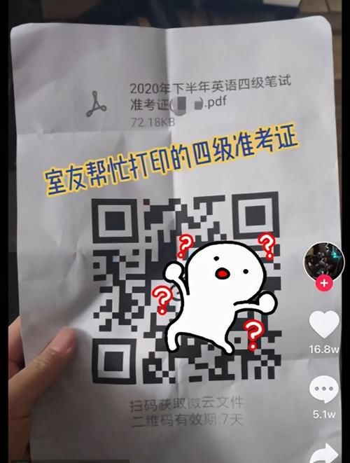 拼音|“拼音也不认识了”四六级考试结束以后，你是什么反应？