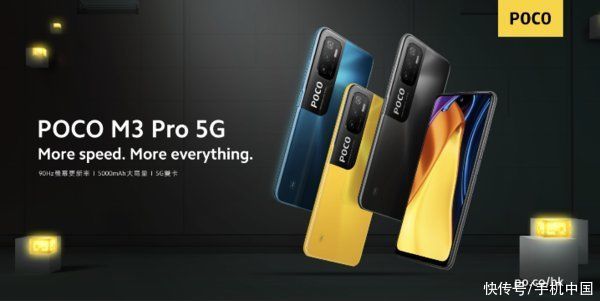 像素|POCO在香港推出X3 GT/M3 Pro 5G两款手机 8月上市