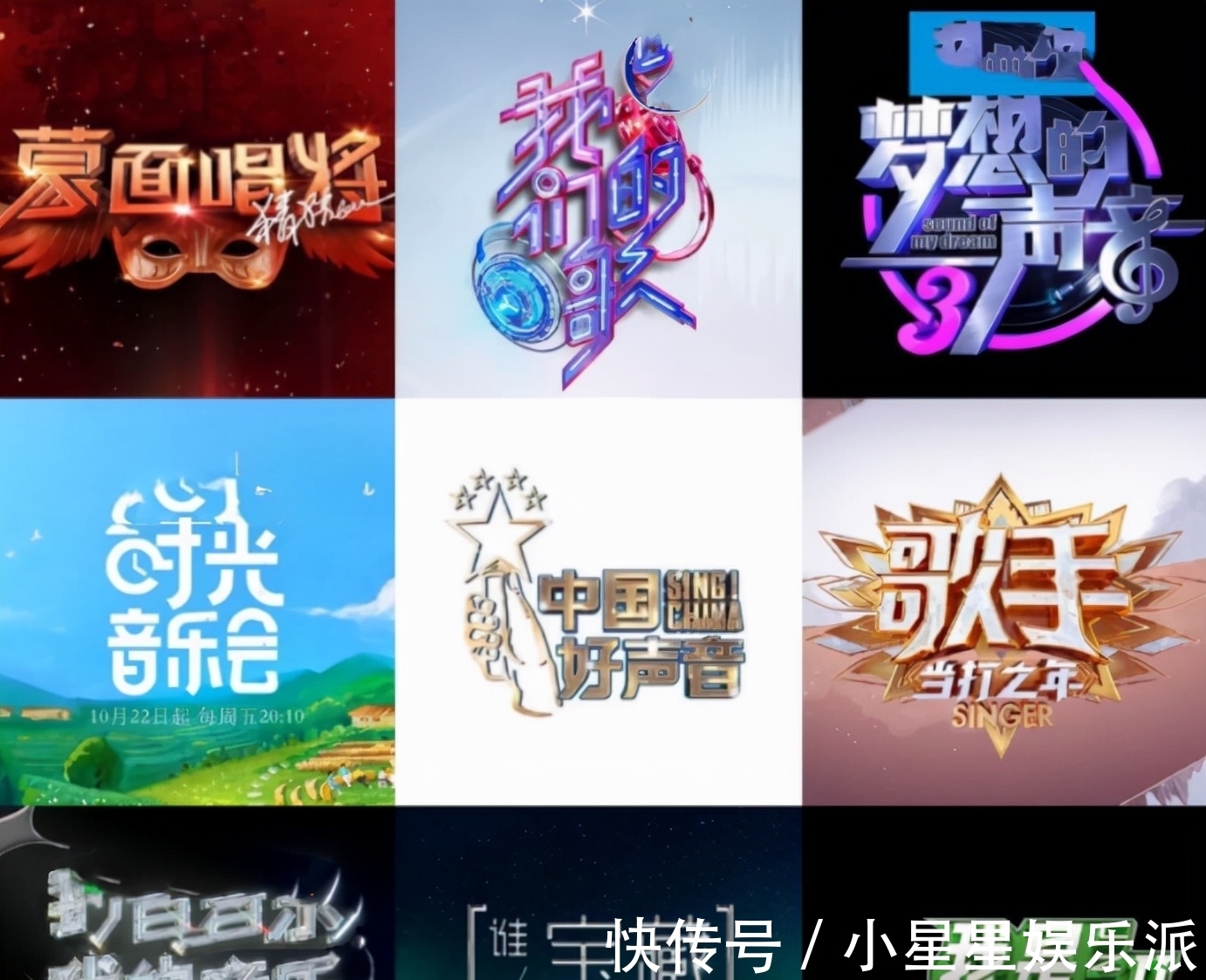 《時(shí)光音樂(lè)會(huì)》為什么這么受歡迎?3張王牌招招拿捏