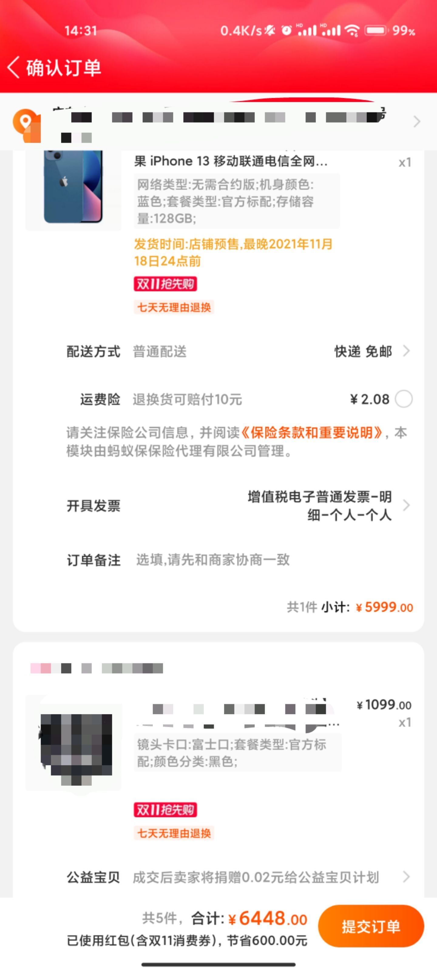 到手价|双11哪家优惠多？天猫京东拼多多一个样，苏宁国美有惊喜