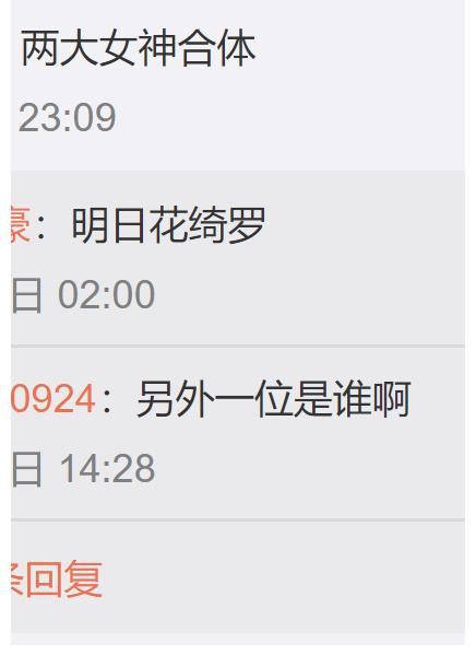 v【劉聰法老彈殼的《聽(tīng)我的2》終于定檔？胖虎新節(jié)目官宣周震南】三上悠亞好友再被認(rèn)錯(cuò)