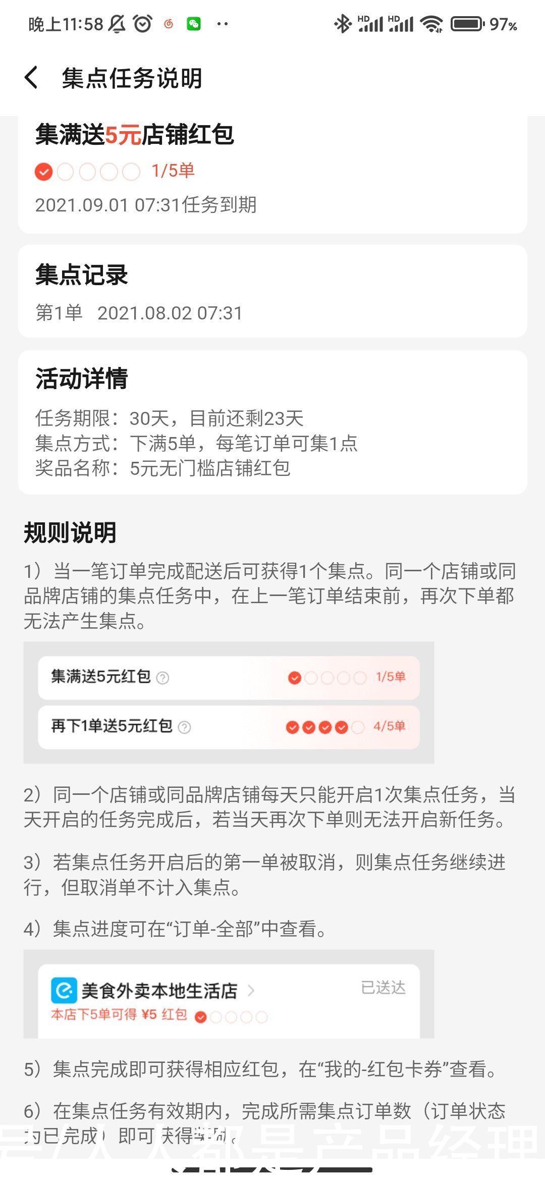 满足率|增加替换成本，才是私域高复购率的杠杆