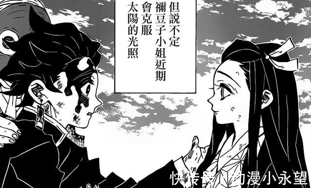 鬼灭之刃|鬼灭之刃：无惨被灭之后，鬼还能存活吗？炭治郎妹妹强势成为鬼柱
