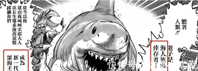 深海|一拳超人:埼玉去森林抓怪人,偶遇二代深海王,深海族彻底灭绝了