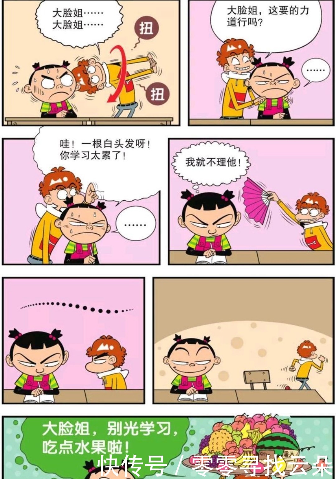 阿衰|衰漫画阿衰为讨回50元话费，花了几百才讨回来，真是个糊涂蛋