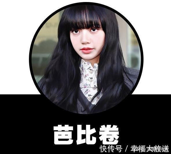 明星都爱的「神仙卷发」,真的REAL好看!