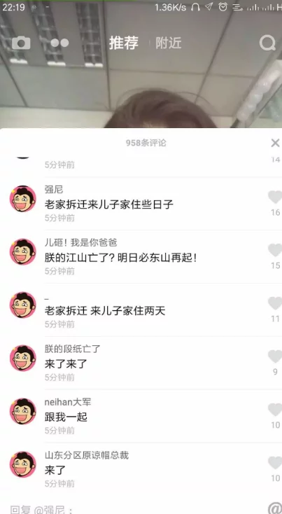 抖音看不见评论