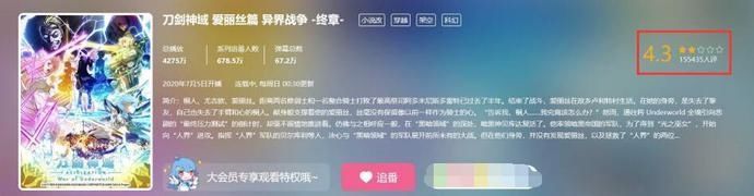 饭君|刀剑太烂,让B站动漫“三幻神”回归,这就是“神作”的威力