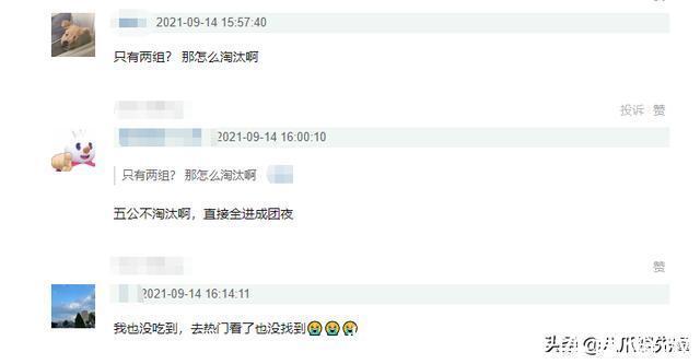 《披哥》五公分組曝光，李云迪歐陽(yáng)靖全回歸，“大灣區(qū)”遭拆散