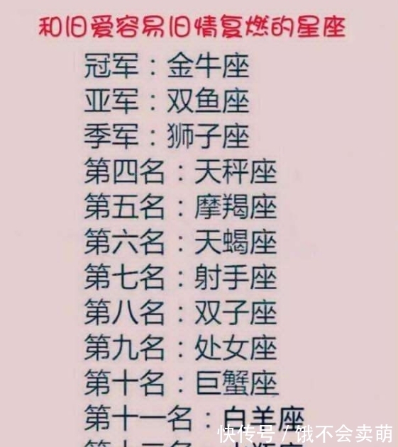 言和|和过去握手言和的星座：那些没将我们打倒的，终将让我们变得更强