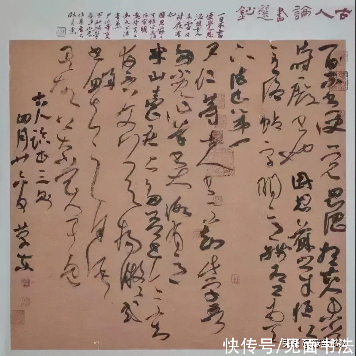 书法家@「愙斋书法」斗方快被书法家们写出花来了