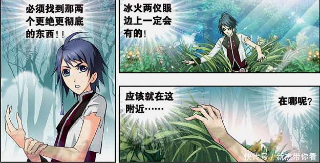 斗罗大陆|斗罗大陆:唐三是玉小刚的私生子,难怪颜值逆天,二龙也低挡不住
