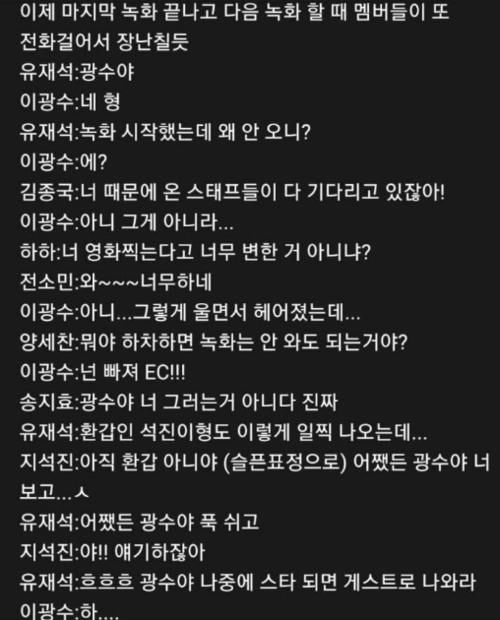 魔咒|十年走4个！《RM》难逃5年魔咒，宋仲基、李光洙都下车