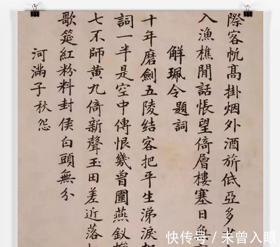 书法艺术#民国教育部推广书法,工人写的小楷字帖影响深远,一代人的记忆!