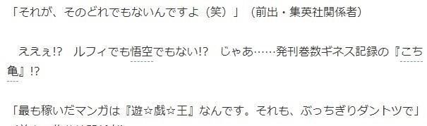 集英社:《JUMP》史上最挣钱IP并非龙珠海贼以及新晋鬼灭