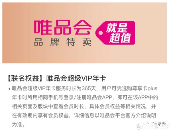 也许|能赚会花 篇三：这也许是目前最划算的电商、影视会员购买组合了