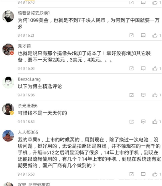 库克|面对苹果手机为什么这么贵问题, 库克详细解释道, 网友不买账