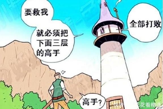 长发|搞笑漫画：长发公主被困在高塔上，长得帅就能走捷径？