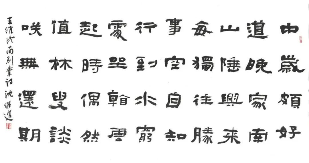 中国书协!「?沈维进」|水墨一品-中国当代书画名家精品展