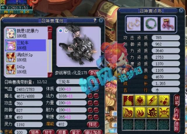 梦幻|梦幻西游：姑苏城7大老板报名群雄，喜狼：全身16+11才几个钱？