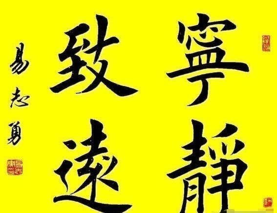 专家|夫妻双双拜师田英章，都得欧楷神韵，中书协专家：都没出息