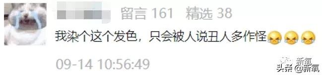 色相 发色翻车有多可怕!颜值一秒被封印…