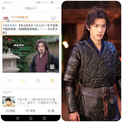 《斗罗》今日收官，央视态度有始有终，肖战38连冠垄断演员指数榜