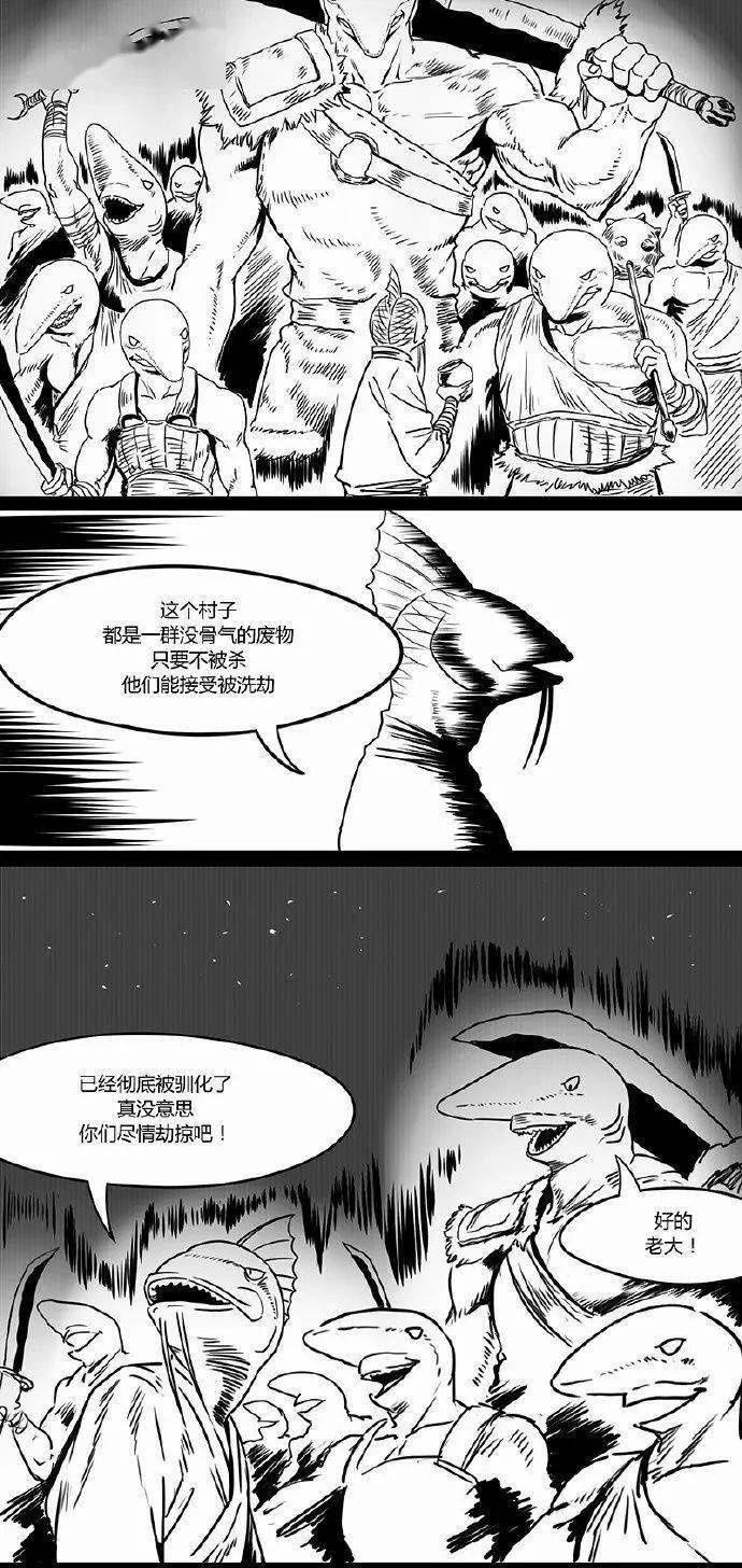 漫画|【短篇漫画】山村里的鱼剑客