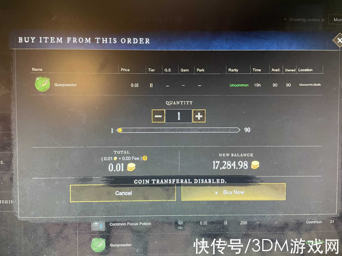 漏洞|为对抗金币复制漏洞《新世界》停止所有财富转移服务