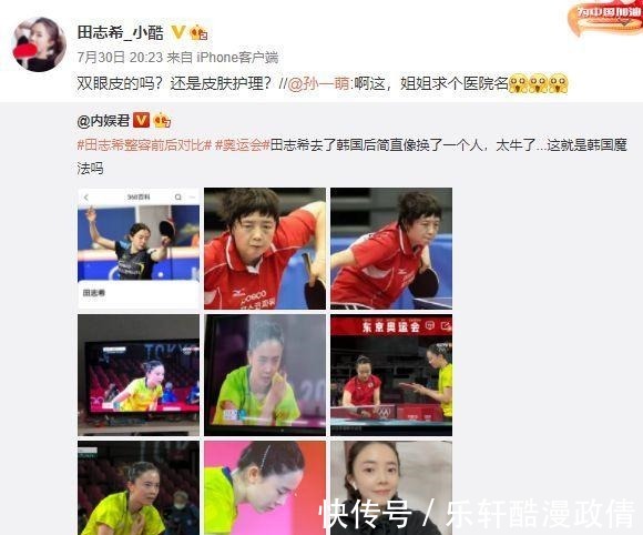 华裔|改国籍+换脸!乒乓球华裔名将彻底“转型”,狂吸医美粉传授经验