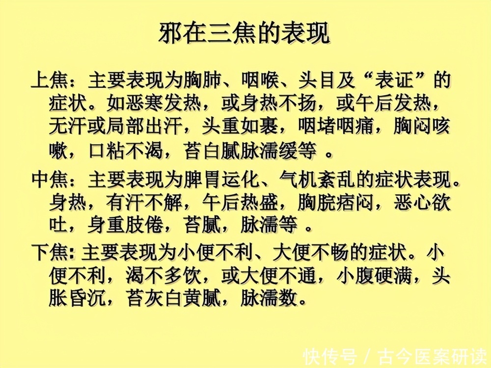 佩兰,气味芳香,化脾胃湿气;医生说:如有鲜品,效果更好