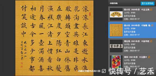 英国!张小东——2022英国罗素拍卖成交刷新个人记录!