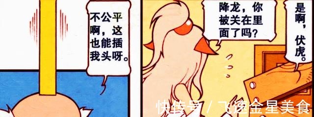 降龙|同样是女装大佬,伏虎“狐妖装”很性感,降龙“甜心公主”太可爱!
