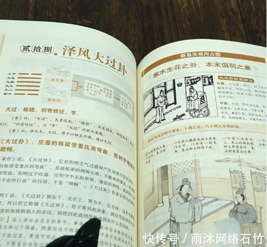 a8339|请人算命,不如自学《易经》,人生越走越顺