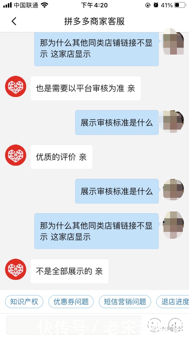 忽略|拼多多代运营 80%商家都会忽略的流量入口 趁着还是蓝海赶紧布局