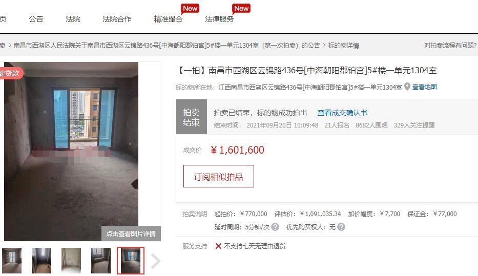 中海朝阳郡|160万成交!中海朝阳郡铂宫成上周溢价最高的法拍房