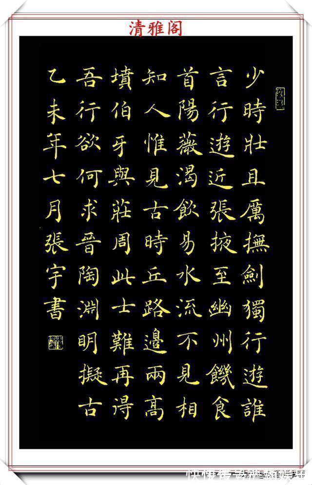 二田&中书协著名书法家张宇,楷书《人间词话》欣赏,现代书法的登峰