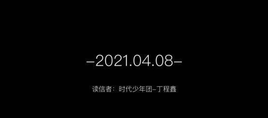 古装造型|《天官赐福》白白招黑后,丁程鑫上线读日记,少年心事惹人心疼!