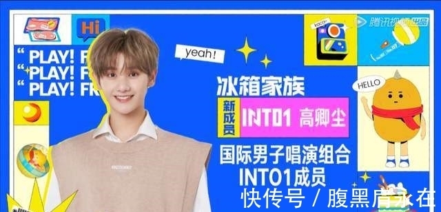 拜冰|《拜托了冰箱》王嘉尔被当马骑，引网友众怒，老牌综艺也翻车？