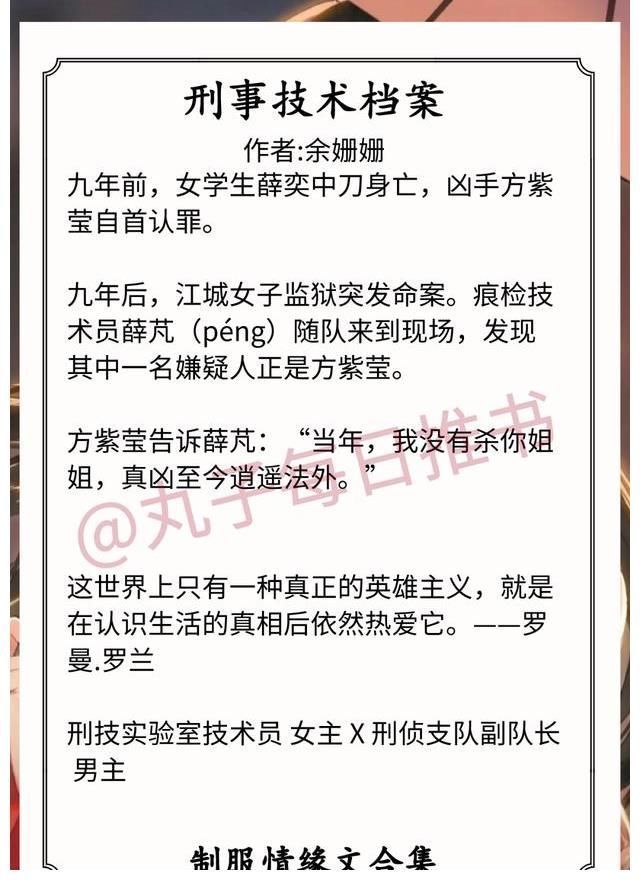 他是我的荣光&强推!制服情缘文,《红尘滚滚滚》《他是我的荣光》都又甜又精彩