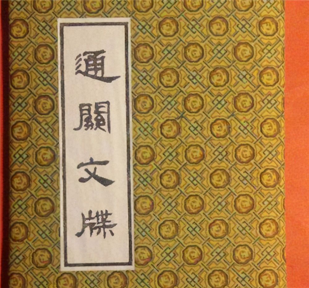  李世民|难怪唐僧拿出通关文书一路畅通！你看李世民写的6个字，就知道了