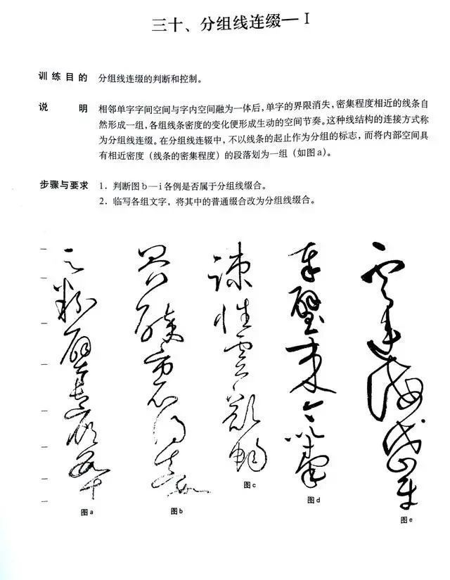 央美|央美一位老教授,钻研书法40多年,将“二王”笔法写成了一部专著