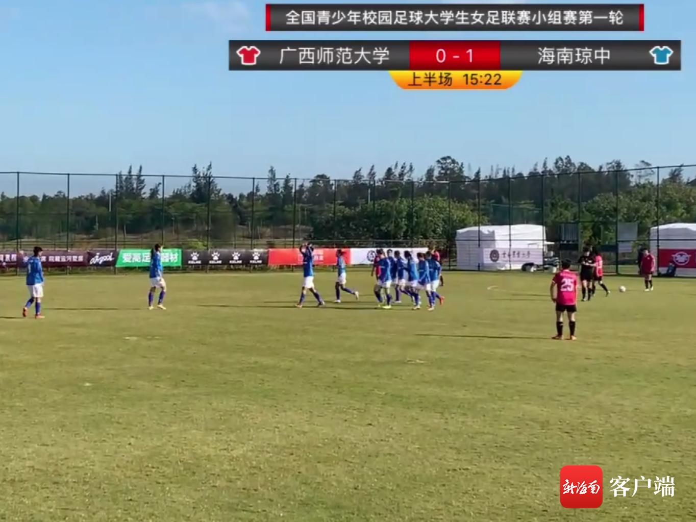 海南|琼中女足首次亮相中国女乙联赛 上半场比赛3-0领先