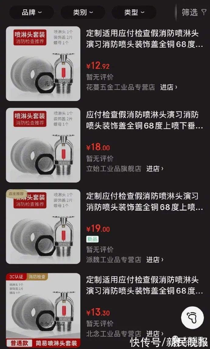 淘宝|中国消防点名批评淘宝京东拼多多