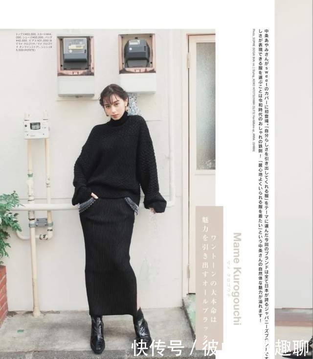 配打|三四十的女人尽量别穿大衣配打底裤,跟着日本杂志穿,时髦显气质