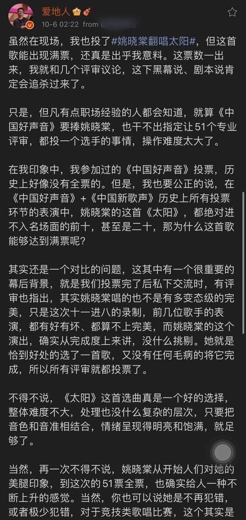 表現(xiàn)并不驚艷的姚曉棠,憑啥能拿滿分?看看現(xiàn)場(chǎng)專業(yè)評(píng)審怎么說(shuō)