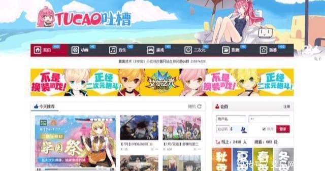 A站